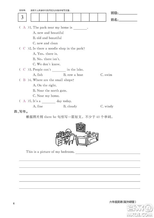 江西教育出版社2020英语作业本六年级上册外研版答案 江西教育出版社2020英语作业本六年级上册外研版答案