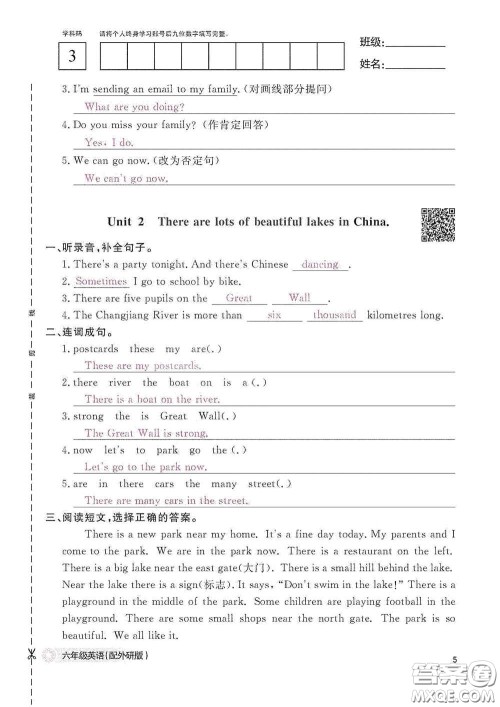 江西教育出版社2020英语作业本六年级上册外研版答案 江西教育出版社2020英语作业本六年级上册外研版答案