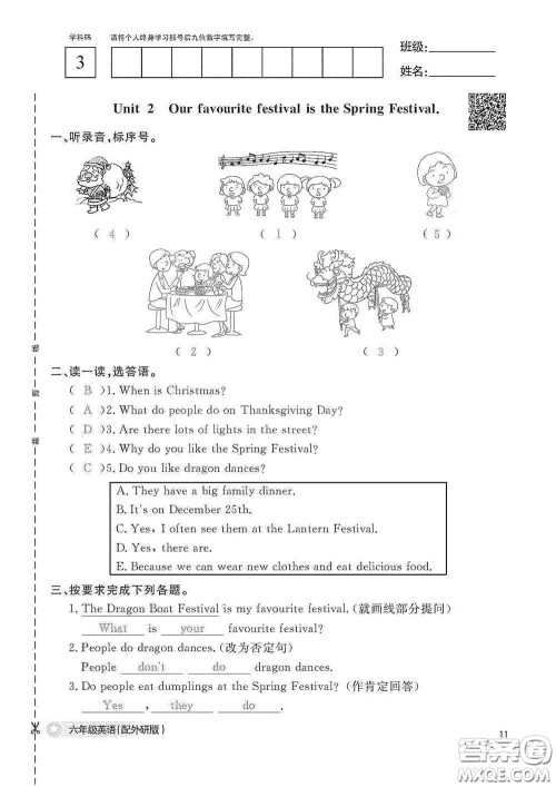 江西教育出版社2020英语作业本六年级上册外研版答案