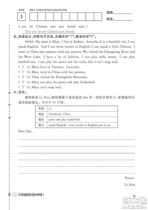 江西教育出版社2020英语作业本六年级上册外研版答案 江西教育出版社2020英语作业本六年级上册外研版答案