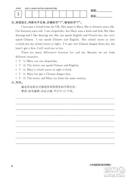 江西教育出版社2020英语作业本六年级上册外研版答案 江西教育出版社2020英语作业本六年级上册外研版答案