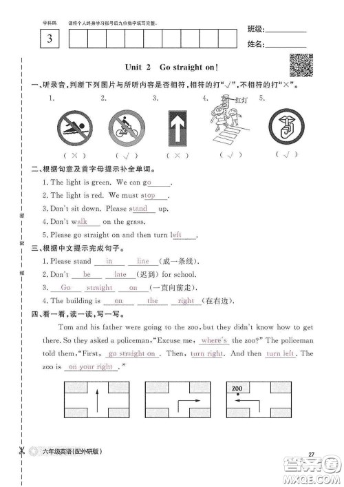 江西教育出版社2020英语作业本六年级上册外研版答案