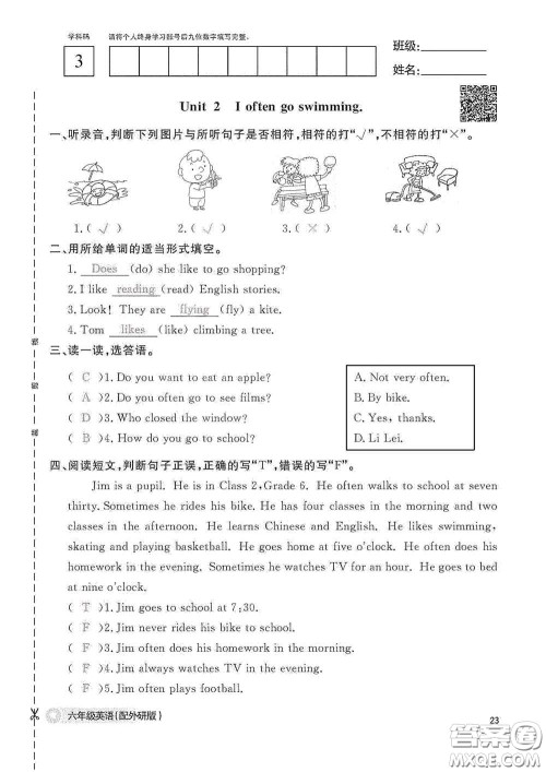 江西教育出版社2020英语作业本六年级上册外研版答案