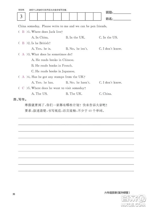 江西教育出版社2020英语作业本六年级上册外研版答案 江西教育出版社2020英语作业本六年级上册外研版答案