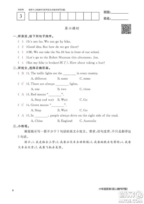 江西教育出版社2020英语作业本六年级上册人教PEP版答案