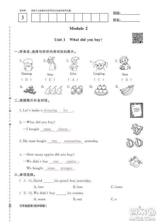 江西教育出版社2020英语作业本五年级上册外研版答案