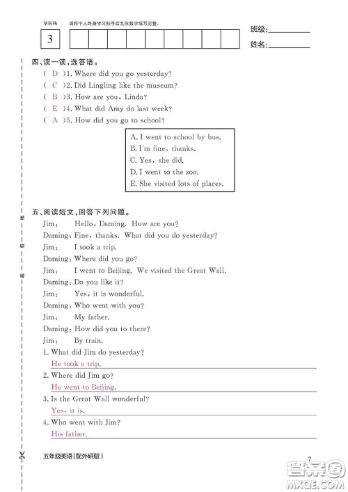 江西教育出版社2020英语作业本五年级上册外研版答案 江西教育出版社2020英语作业本五年级上册外研版答案