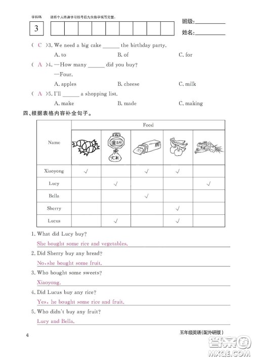 江西教育出版社2020英语作业本五年级上册外研版答案 江西教育出版社2020英语作业本五年级上册外研版答案