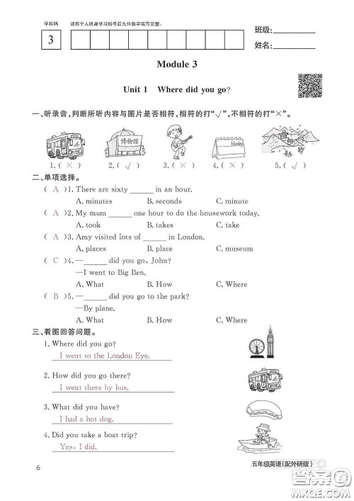 江西教育出版社2020英语作业本五年级上册外研版答案 江西教育出版社2020英语作业本五年级上册外研版答案