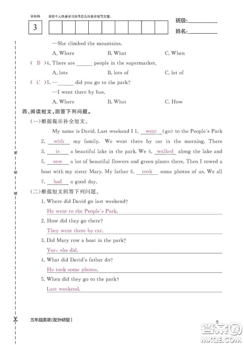 江西教育出版社2020英语作业本五年级上册外研版答案 江西教育出版社2020英语作业本五年级上册外研版答案