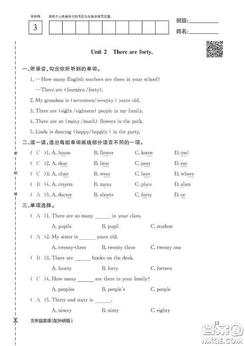 江西教育出版社2020英语作业本五年级上册外研版答案