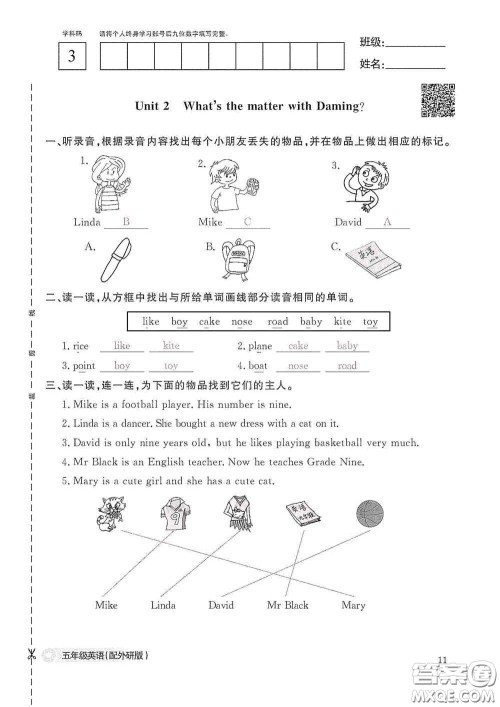 江西教育出版社2020英语作业本五年级上册外研版答案