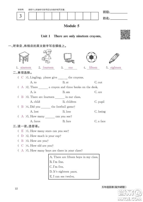 江西教育出版社2020英语作业本五年级上册外研版答案