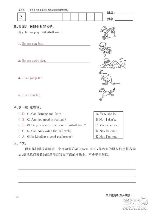 江西教育出版社2020英语作业本五年级上册外研版答案 江西教育出版社2020英语作业本五年级上册外研版答案