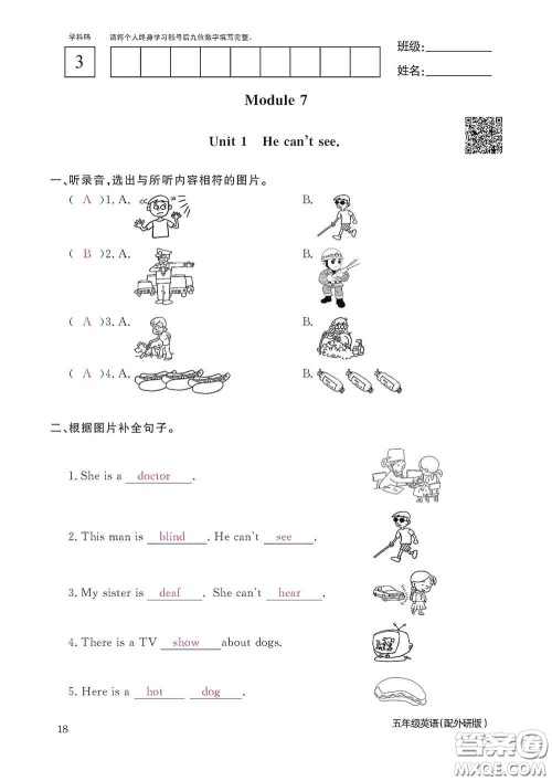 江西教育出版社2020英语作业本五年级上册外研版答案