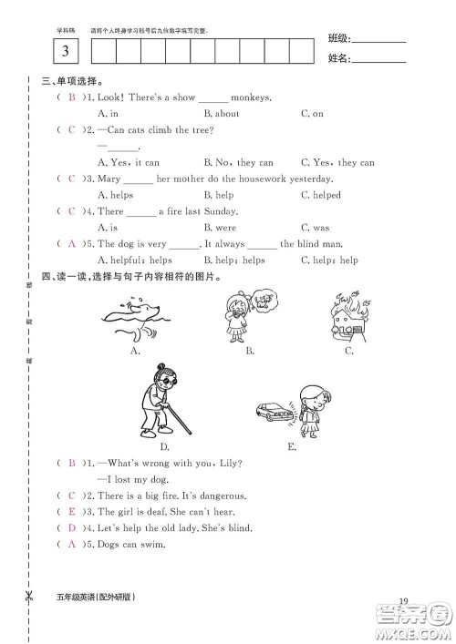 江西教育出版社2020英语作业本五年级上册外研版答案 江西教育出版社2020英语作业本五年级上册外研版答案