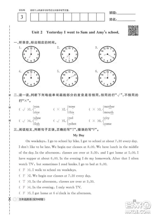 江西教育出版社2020英语作业本五年级上册外研版答案 江西教育出版社2020英语作业本五年级上册外研版答案