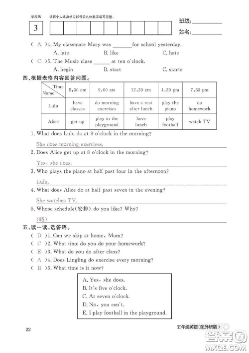 江西教育出版社2020英语作业本五年级上册外研版答案 江西教育出版社2020英语作业本五年级上册外研版答案
