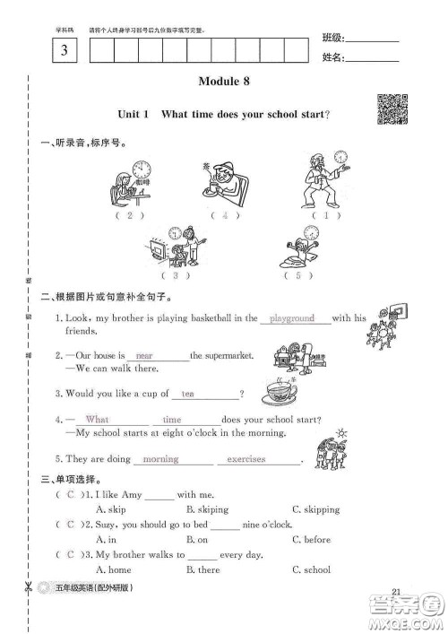 江西教育出版社2020英语作业本五年级上册外研版答案