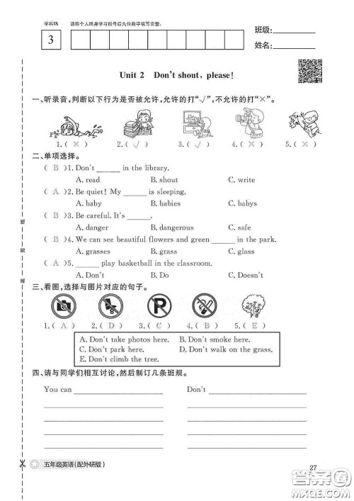 江西教育出版社2020英语作业本五年级上册外研版答案