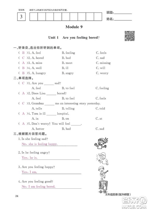 江西教育出版社2020英语作业本五年级上册外研版答案 江西教育出版社2020英语作业本五年级上册外研版答案