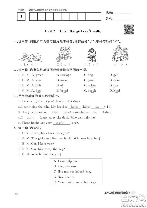 江西教育出版社2020英语作业本五年级上册外研版答案