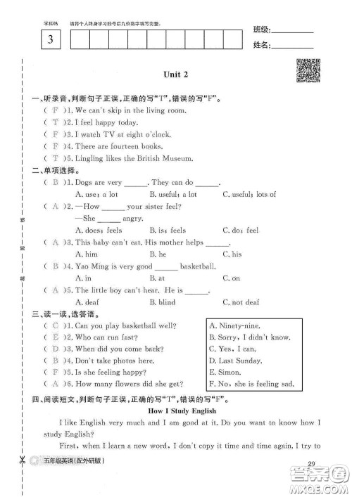 江西教育出版社2020英语作业本五年级上册外研版答案