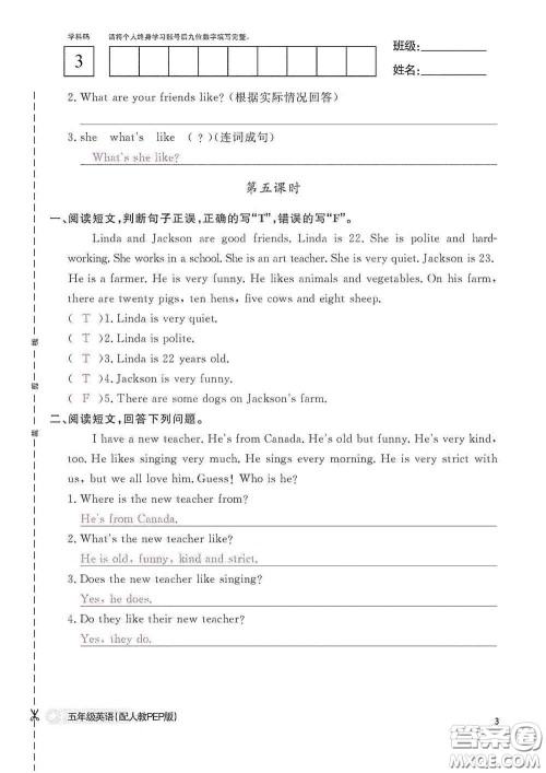 江西教育出版社2020英语作业本五年级上册人教PEP版答案 江西教育出版社2020英语作业本五年级上册人教PEP版答案