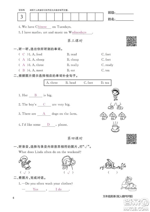 江西教育出版社2020英语作业本五年级上册人教PEP版答案 江西教育出版社2020英语作业本五年级上册人教PEP版答案