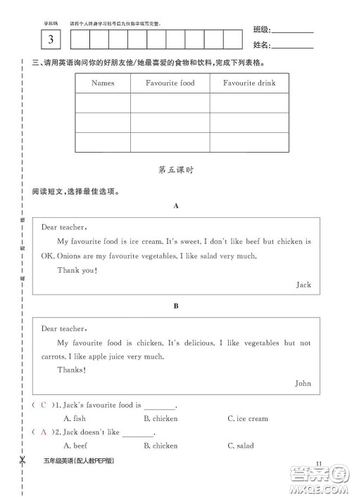 江西教育出版社2020英语作业本五年级上册人教PEP版答案 江西教育出版社2020英语作业本五年级上册人教PEP版答案