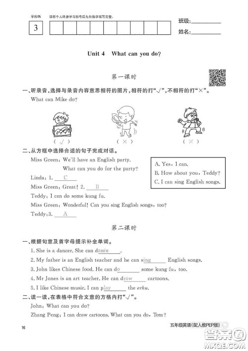 江西教育出版社2020英语作业本五年级上册人教PEP版答案 江西教育出版社2020英语作业本五年级上册人教PEP版答案