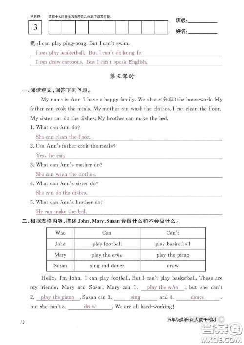 江西教育出版社2020英语作业本五年级上册人教PEP版答案 江西教育出版社2020英语作业本五年级上册人教PEP版答案