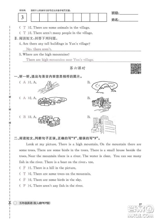 江西教育出版社2020英语作业本五年级上册人教PEP版答案 江西教育出版社2020英语作业本五年级上册人教PEP版答案