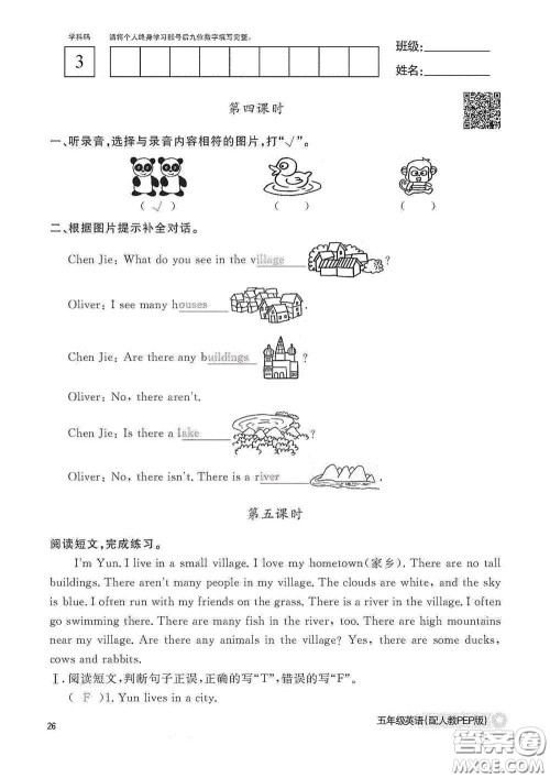 江西教育出版社2020英语作业本五年级上册人教PEP版答案 江西教育出版社2020英语作业本五年级上册人教PEP版答案