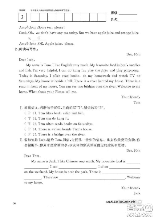 江西教育出版社2020英语作业本五年级上册人教PEP版答案 江西教育出版社2020英语作业本五年级上册人教PEP版答案