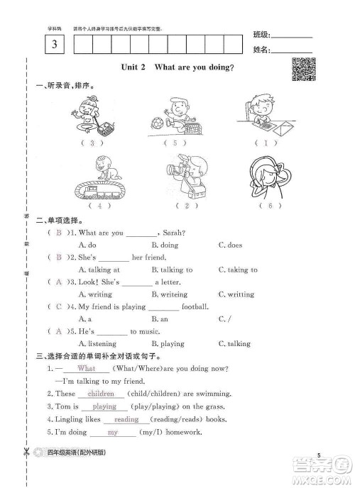 江西教育出版社2020英语作业本四年级上册外研版答案