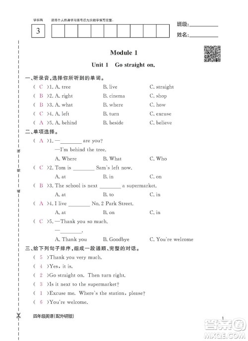 江西教育出版社2020英语作业本四年级上册外研版答案