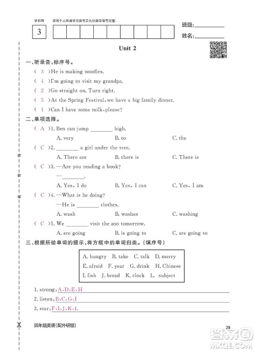 江西教育出版社2020英语作业本四年级上册外研版答案