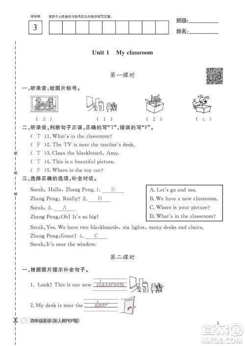 江西教育出版社2020英语作业本四年级上册人教PEP版答案