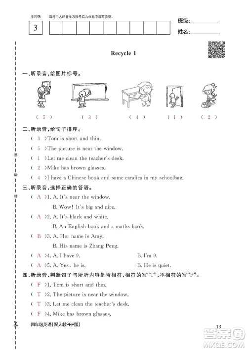 江西教育出版社2020英语作业本四年级上册人教PEP版答案