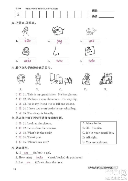 江西教育出版社2020英语作业本四年级上册人教PEP版答案