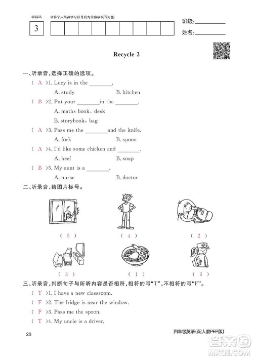 江西教育出版社2020英语作业本四年级上册人教PEP版答案