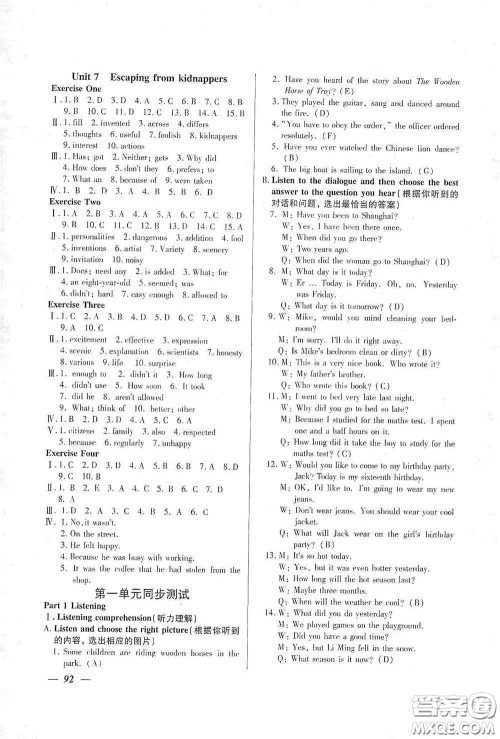上海大学出版社2020钟书金牌金牌教练九年级英语上册N版答案