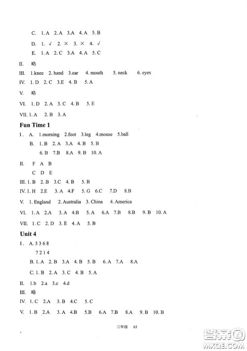 现代教育出版社2020阳光课堂质监天津单元检测卷三年级英语上册答案