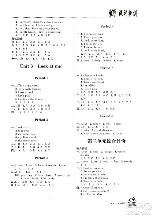 浙江大学出版社2020年课时特训英语三年级上册P人教版答案 浙江大学出版社2020年课时特训英语三年级上册P人教版答案