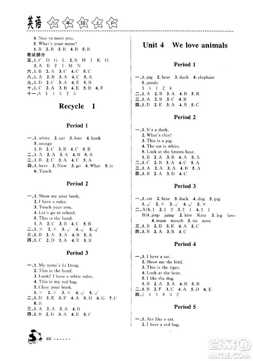 浙江大学出版社2020年课时特训英语三年级上册P人教版答案 浙江大学出版社2020年课时特训英语三年级上册P人教版答案