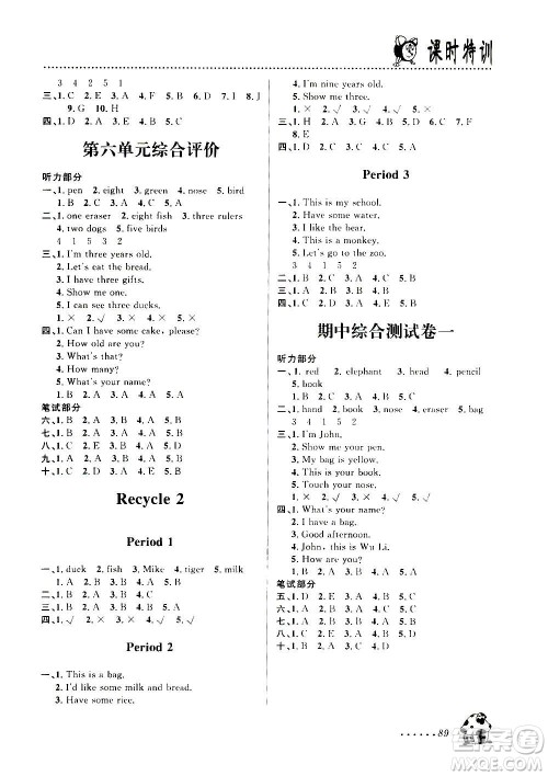 浙江大学出版社2020年课时特训英语三年级上册P人教版答案