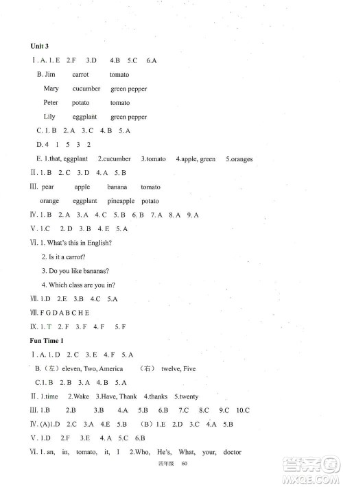 现代教育出版社2020阳光课堂质监天津单元检测卷四年级英语上册答案