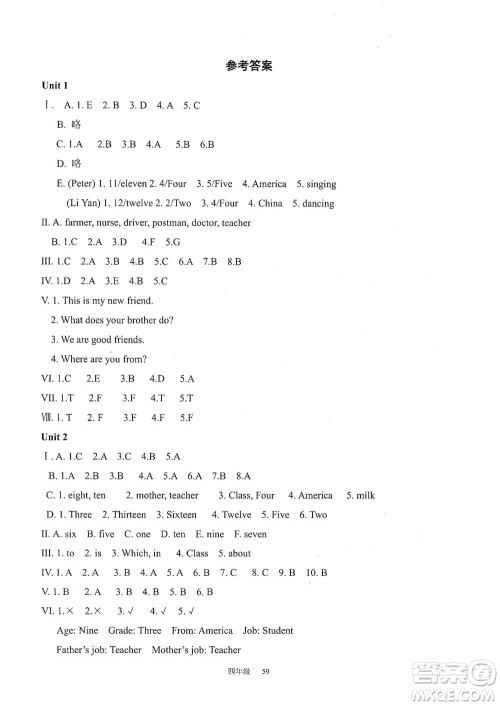现代教育出版社2020阳光课堂质监天津单元检测卷四年级英语上册答案