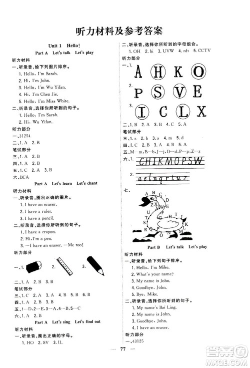 浙江大学出版社2020年课时特训优化作业英语三年级上册P人教版答案